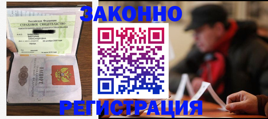 где прописаться в Анадыре