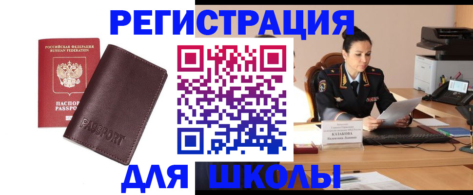 временная регистрация адрес в Анадыре