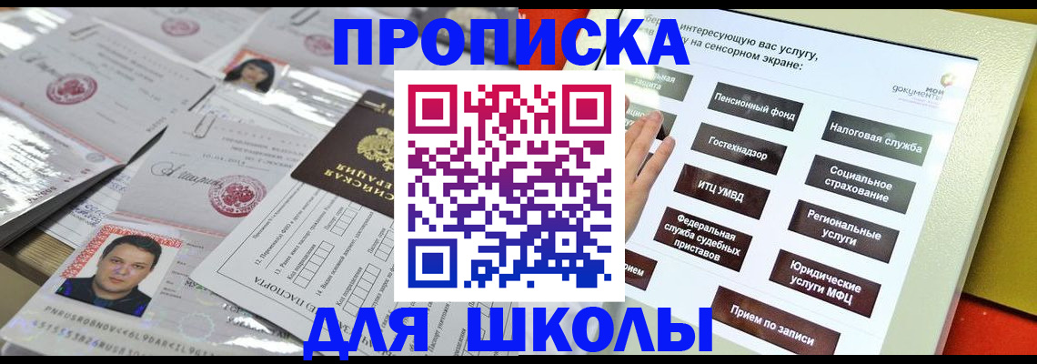 пропишу в квартире в Анадыре