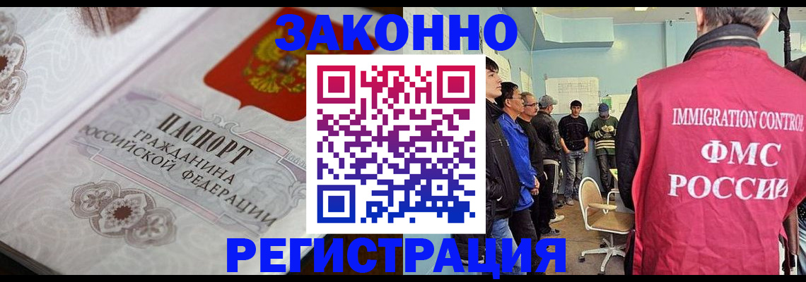 купить прописку в Анадыре